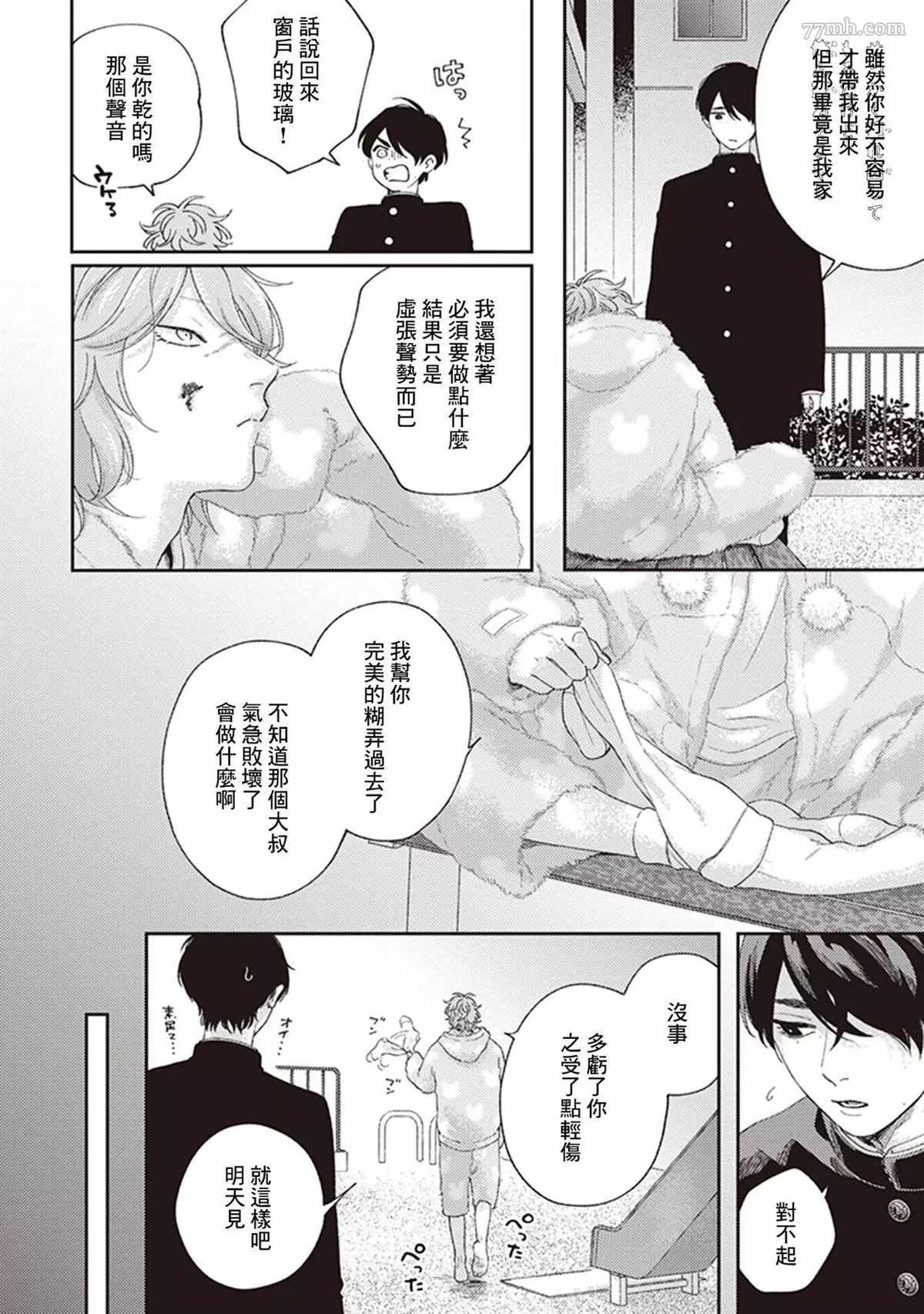 第2话