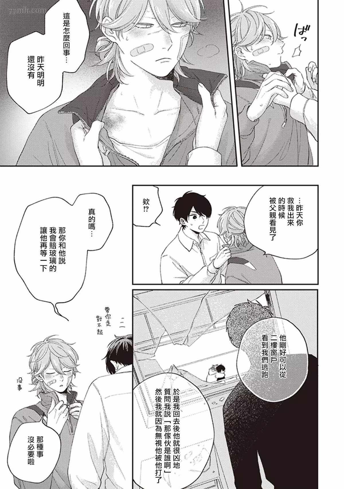 第3话