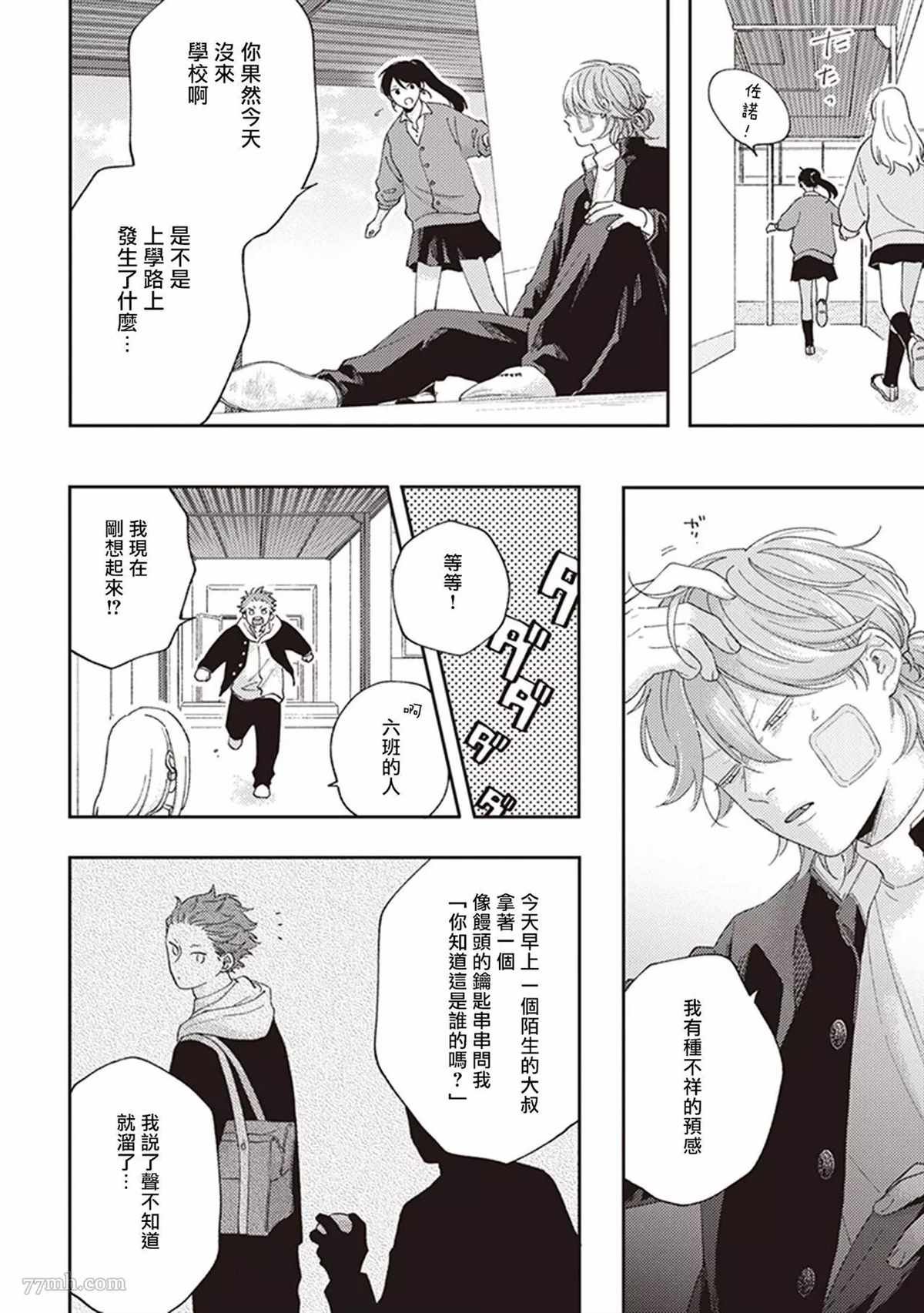 第3话