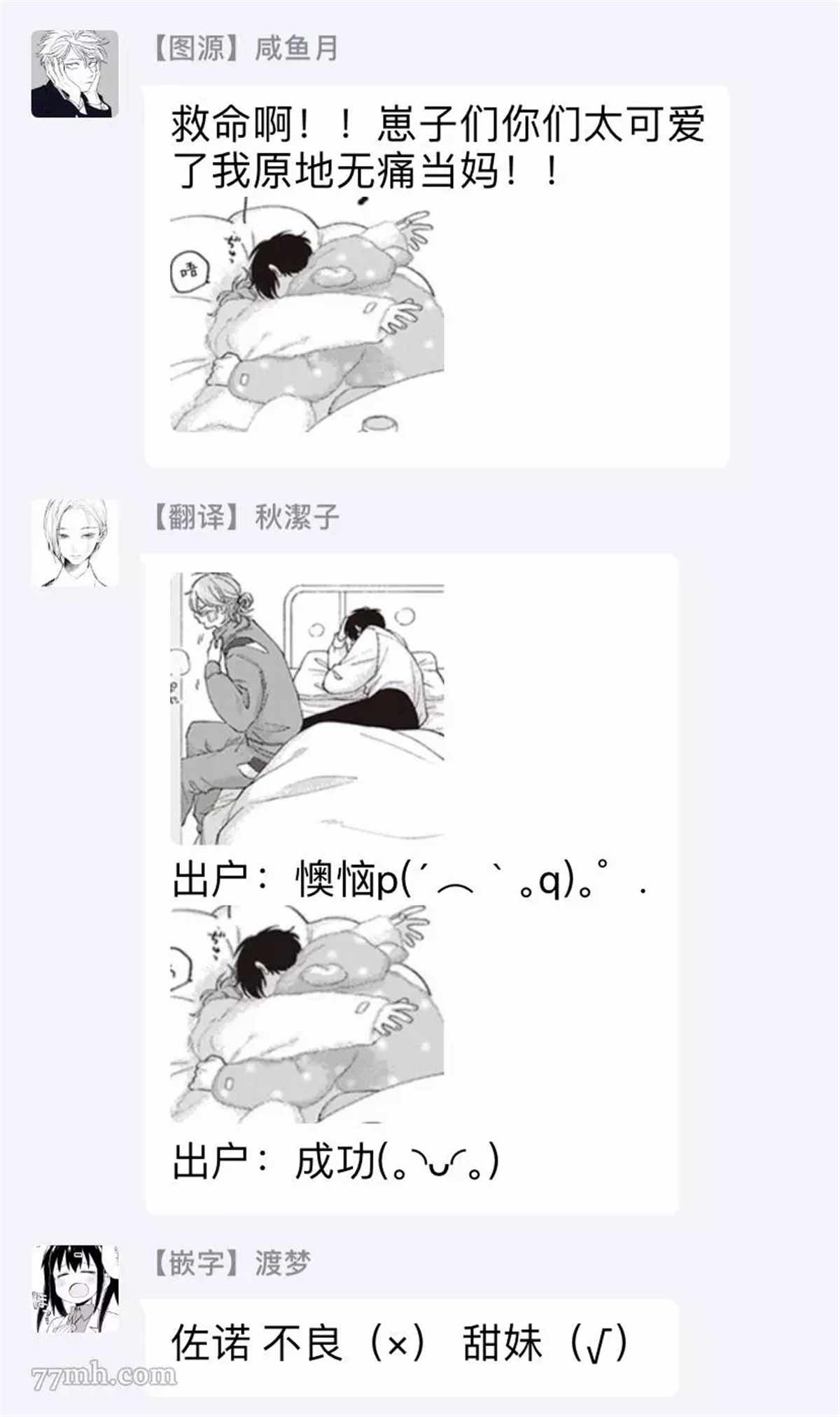 第3话