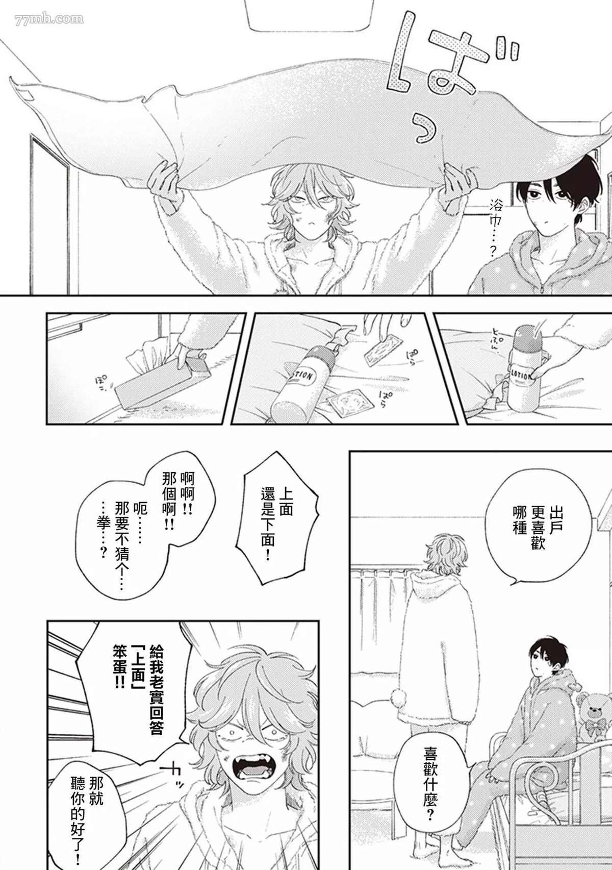 第4话