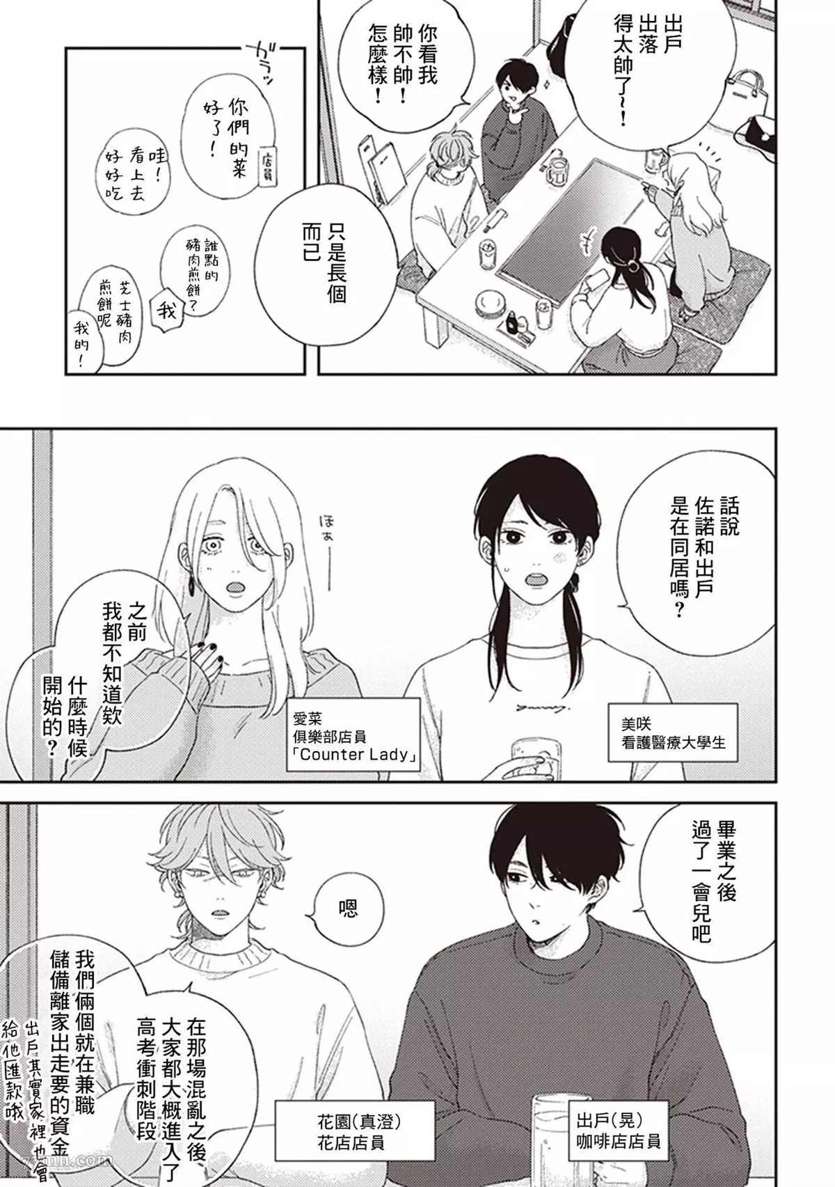 第4话