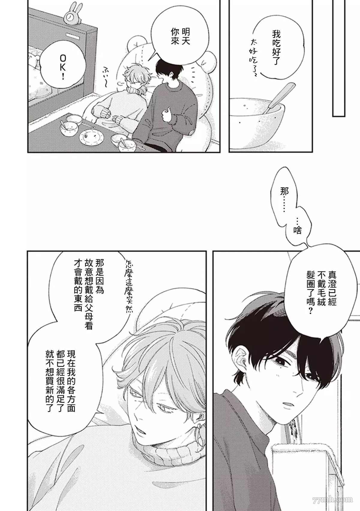 番外