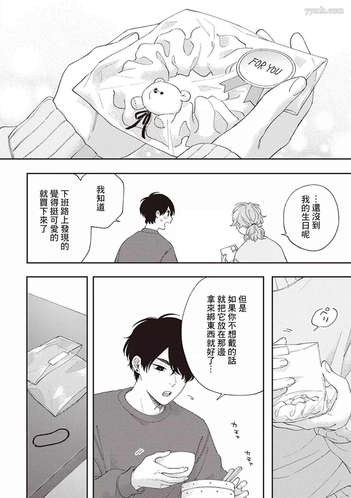 番外