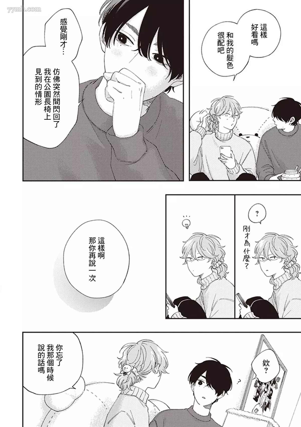 番外