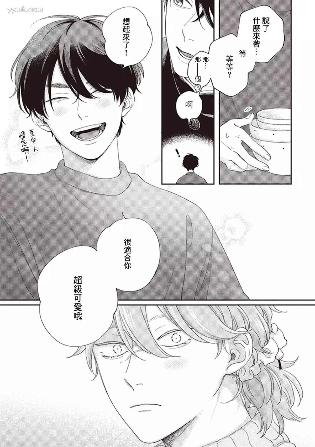 番外