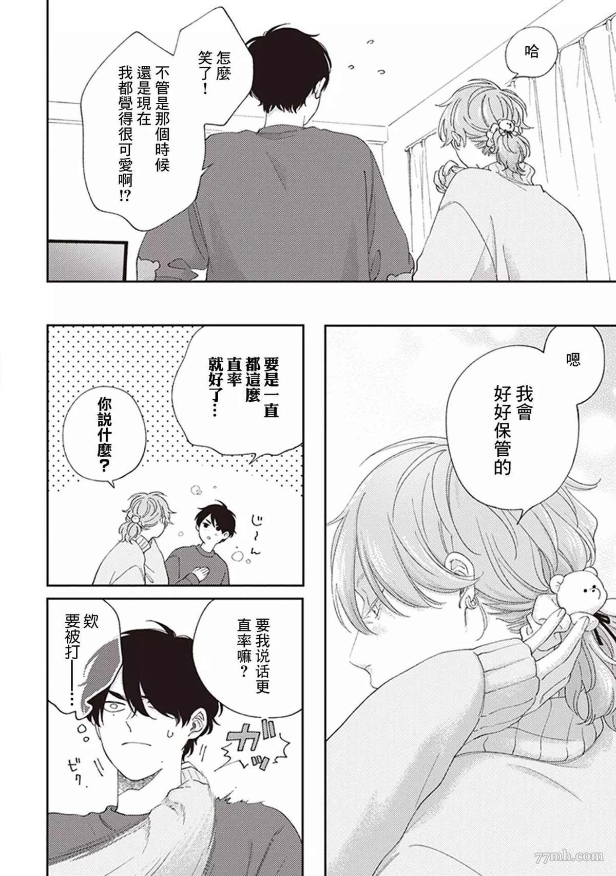 番外