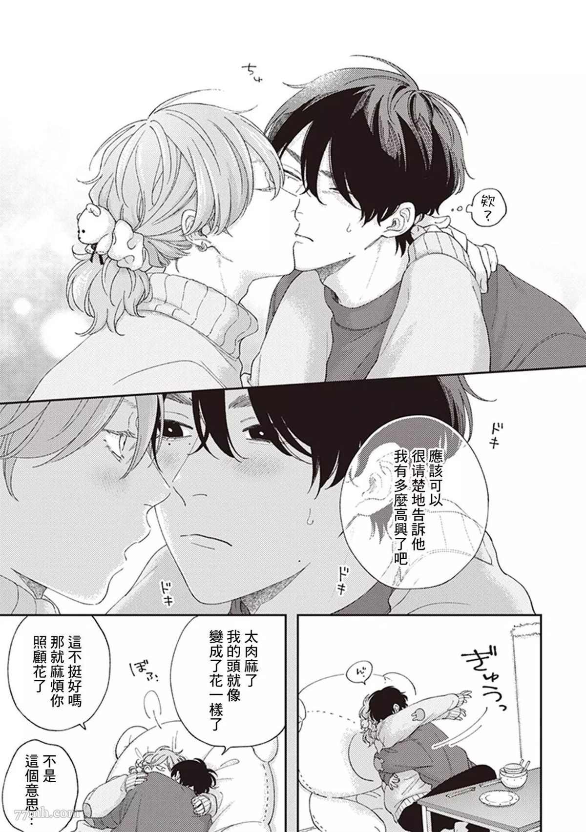 番外