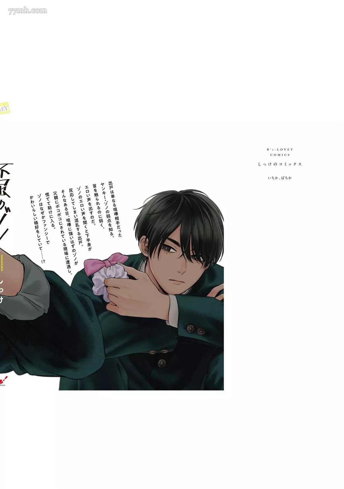 番外