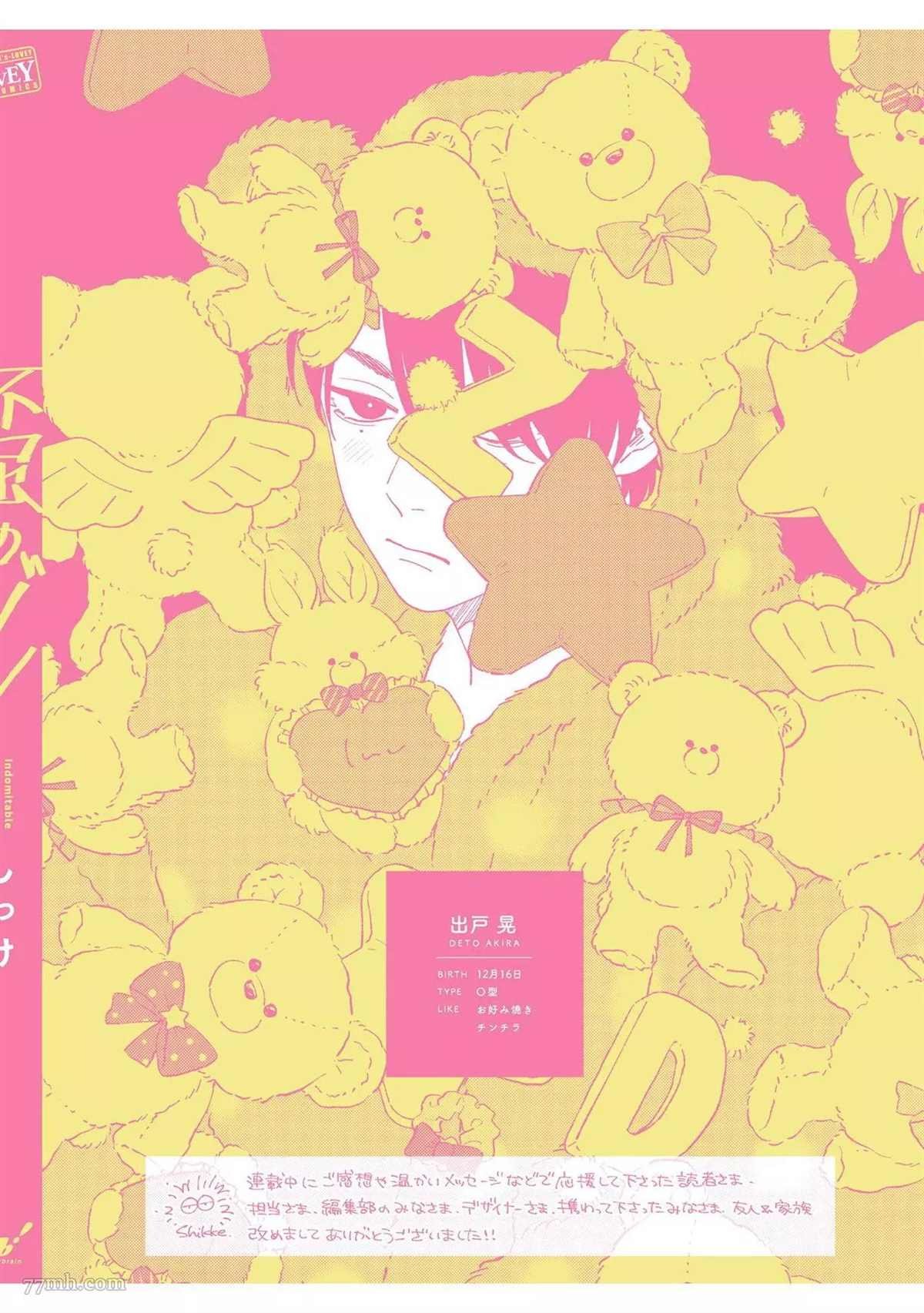 番外