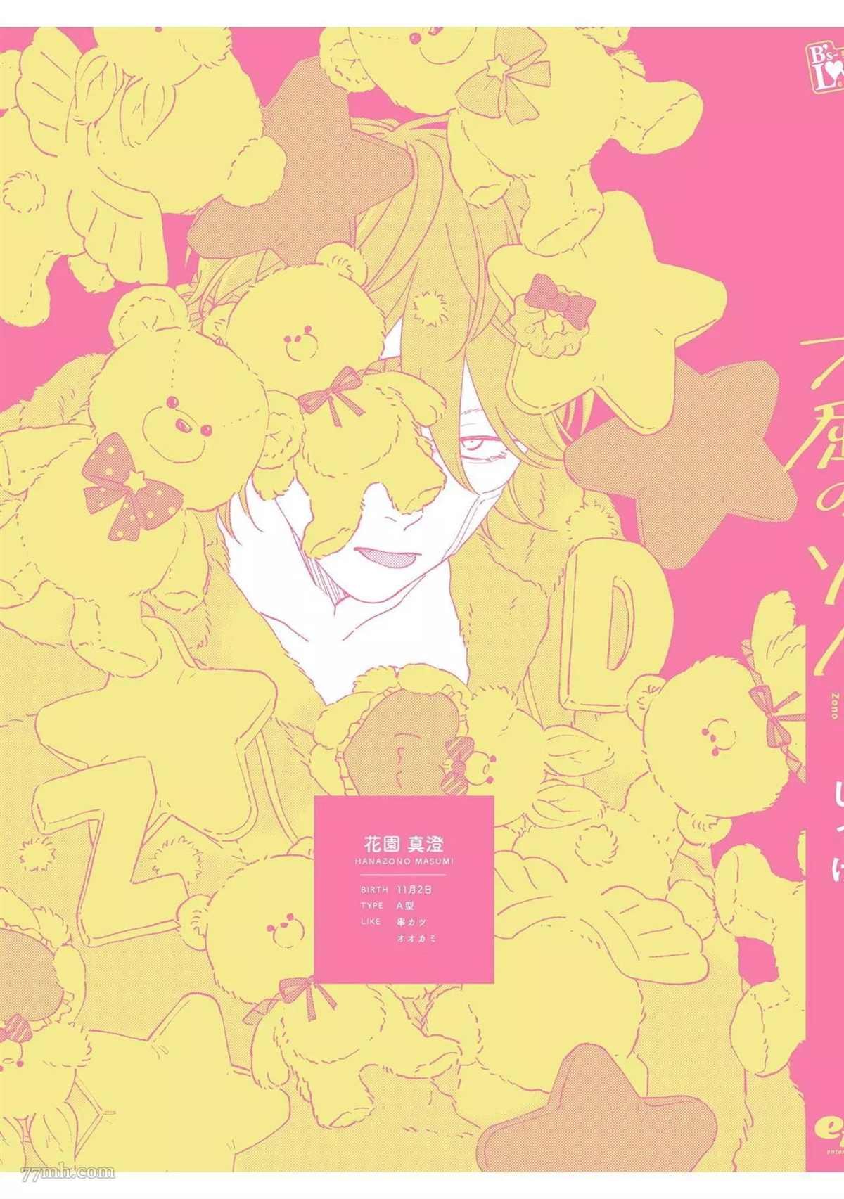 番外
