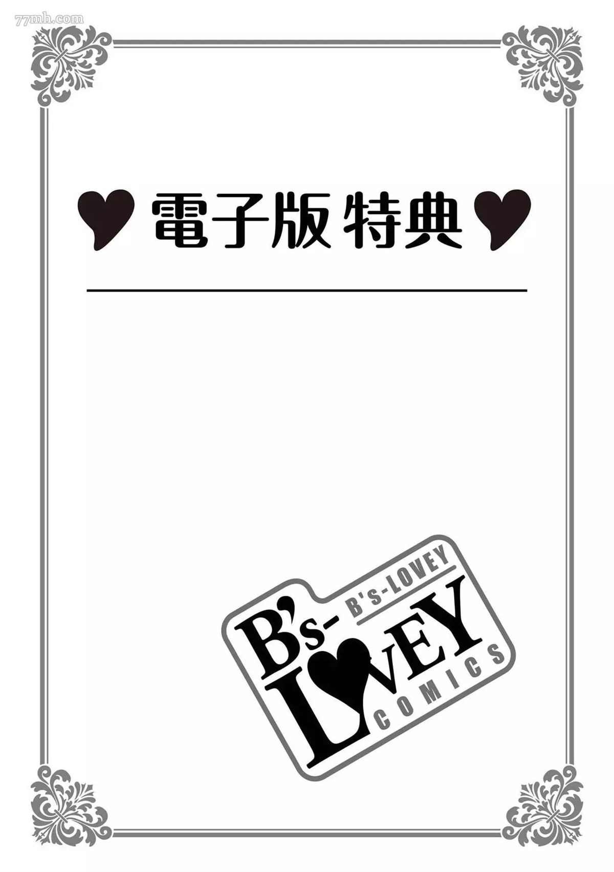 番外