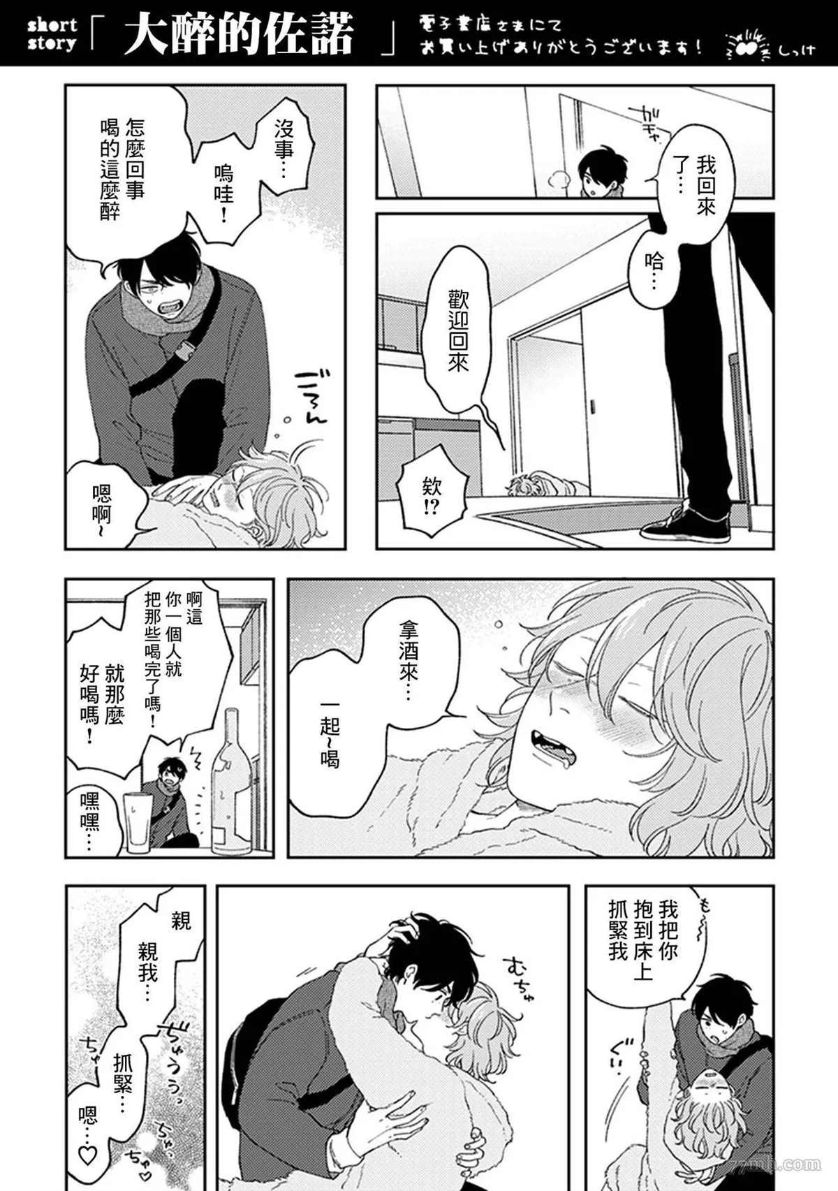 番外