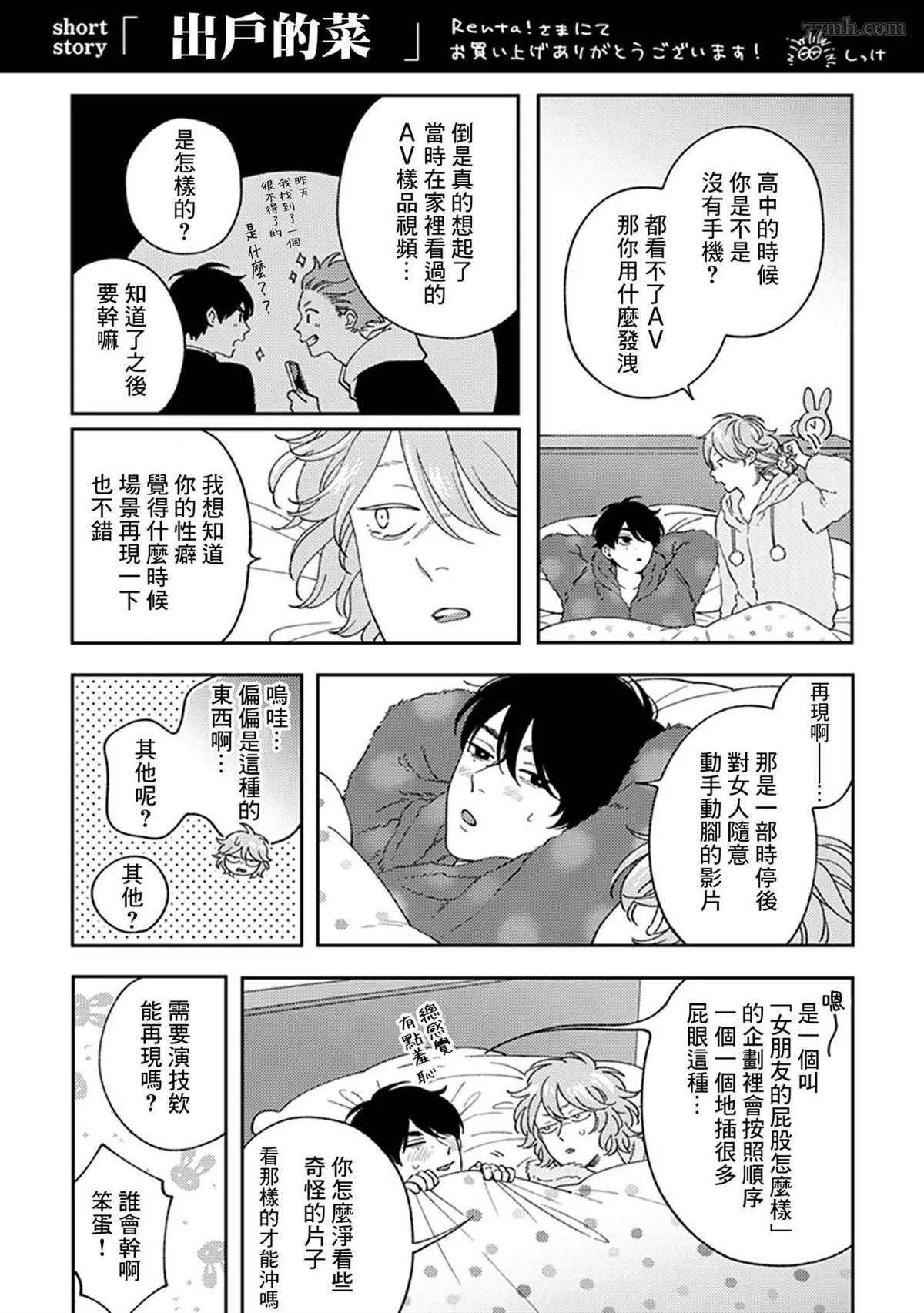 番外