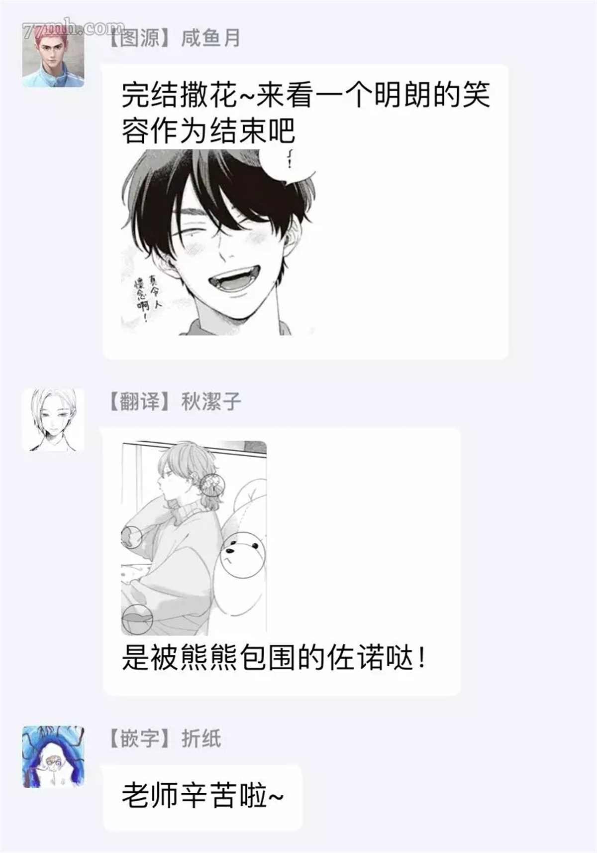 番外