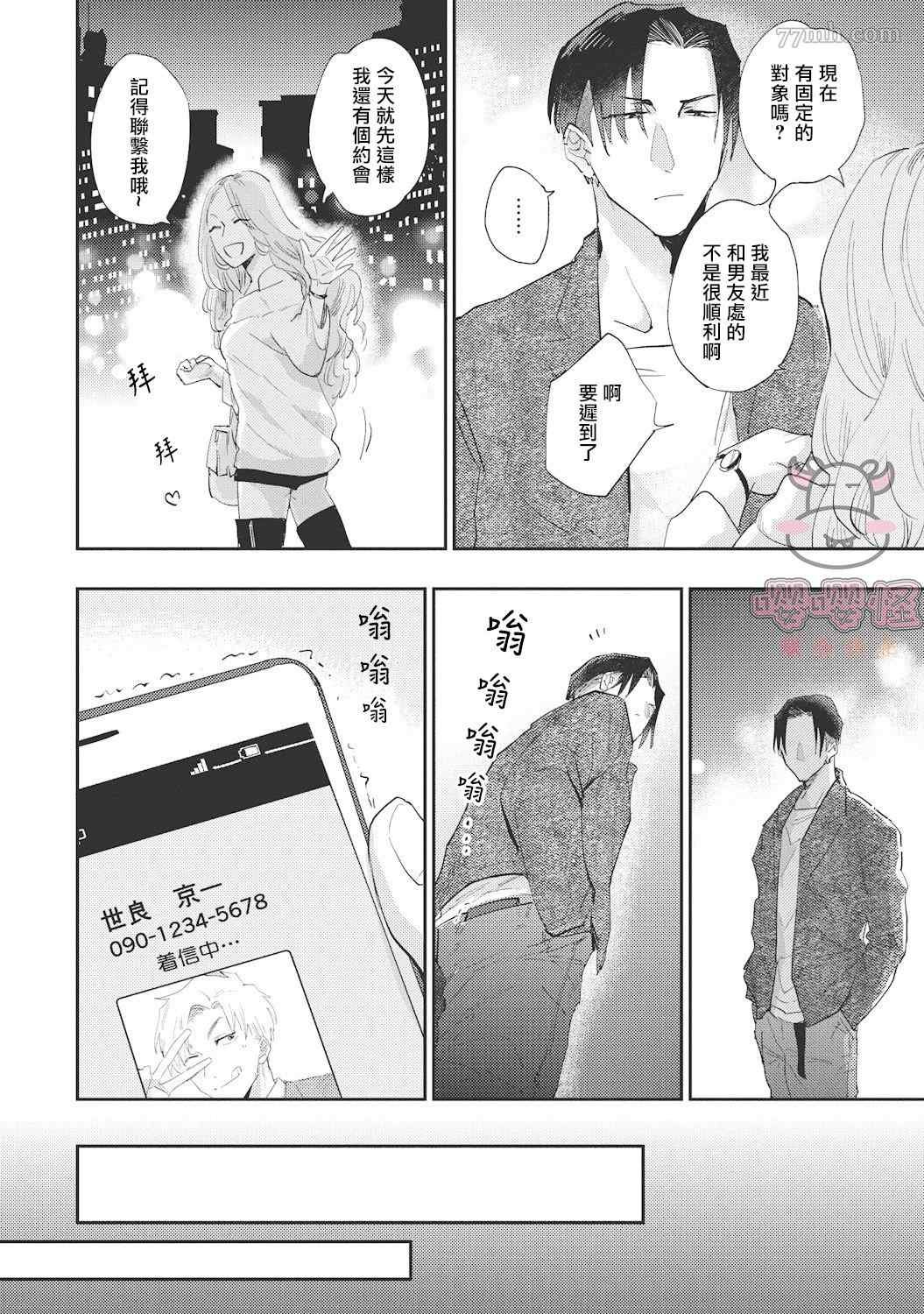 第3话