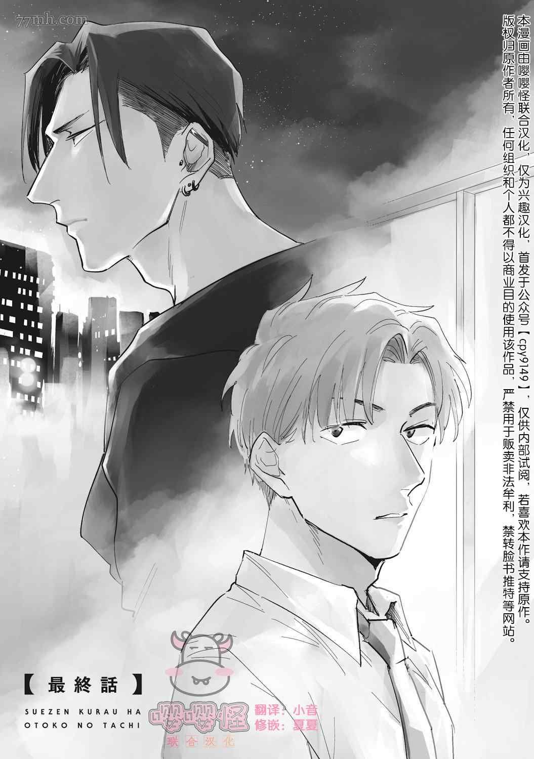 第5话