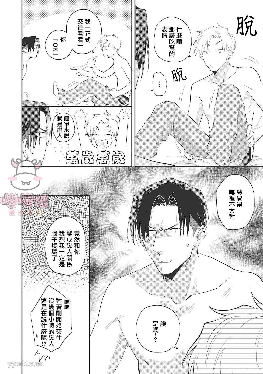 番外