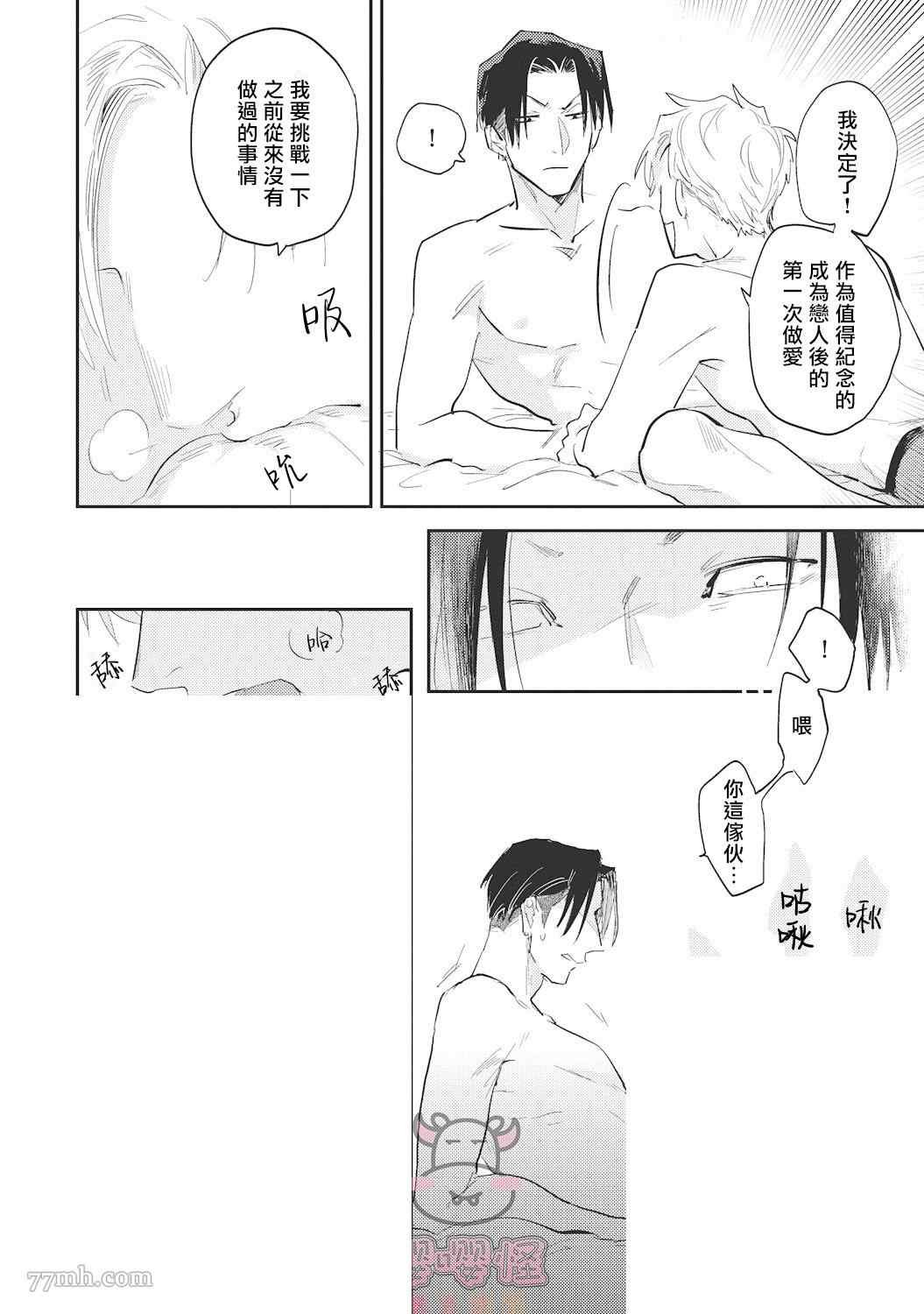 番外