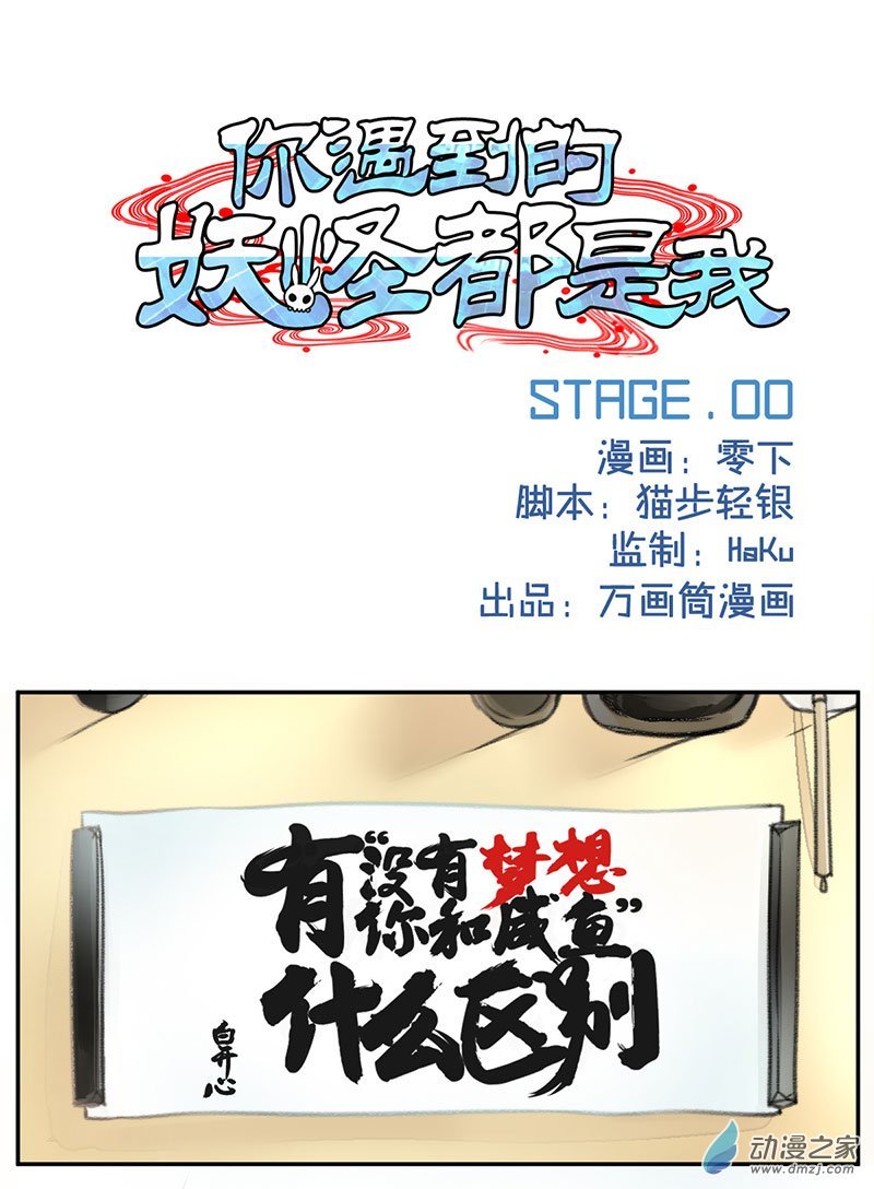 第00话