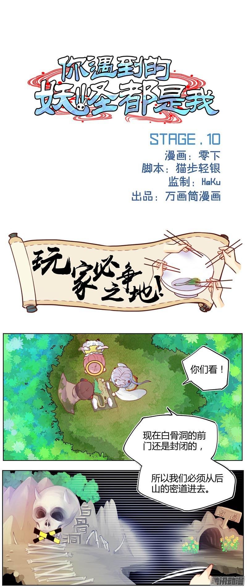 第10话