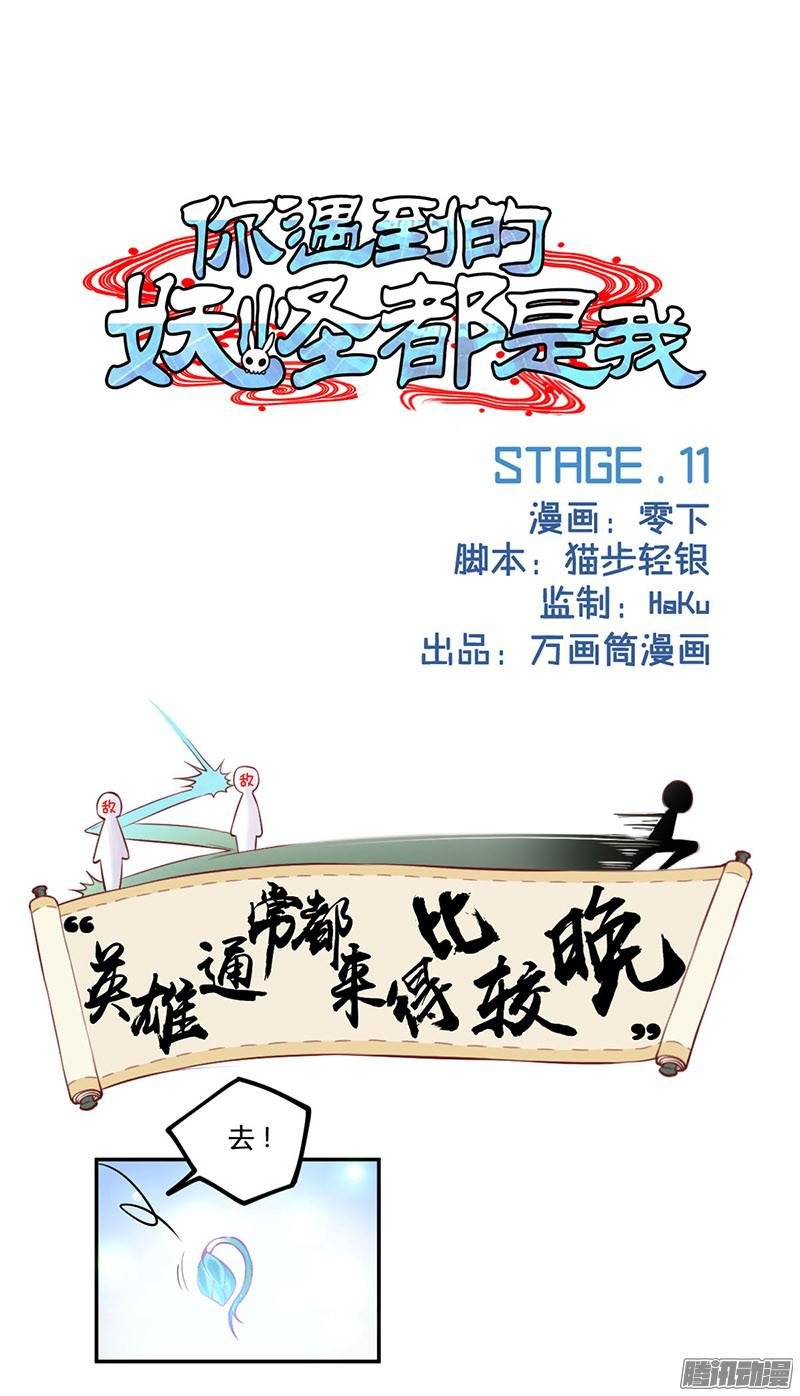 第11话