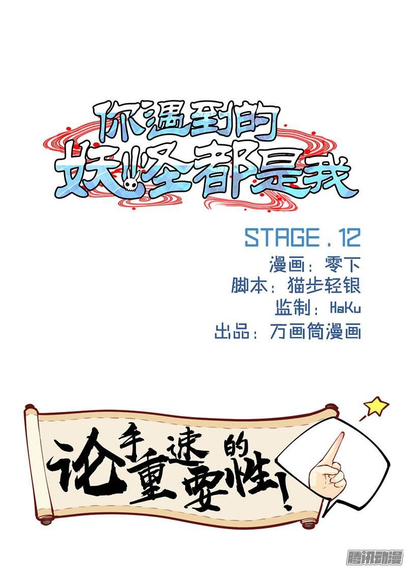 第12话