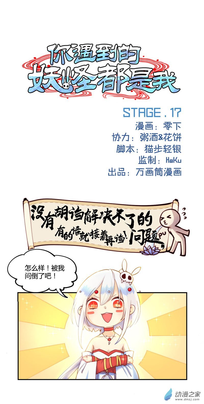 第17话
