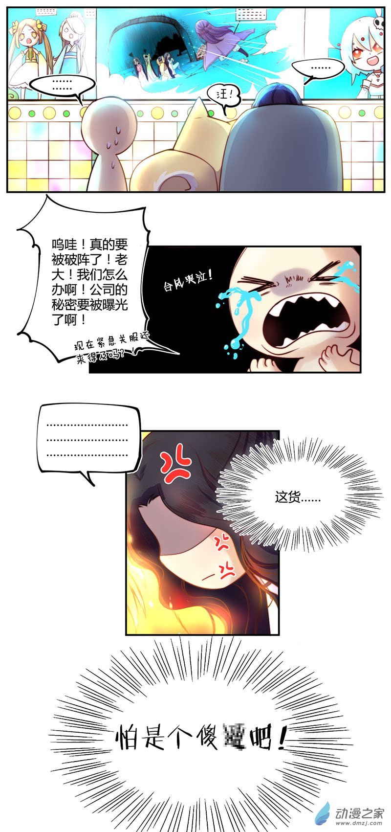 第17话