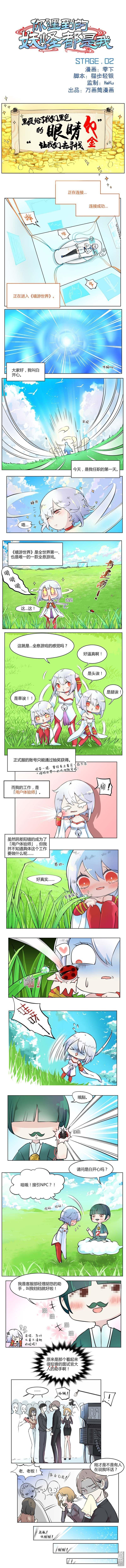 第02话