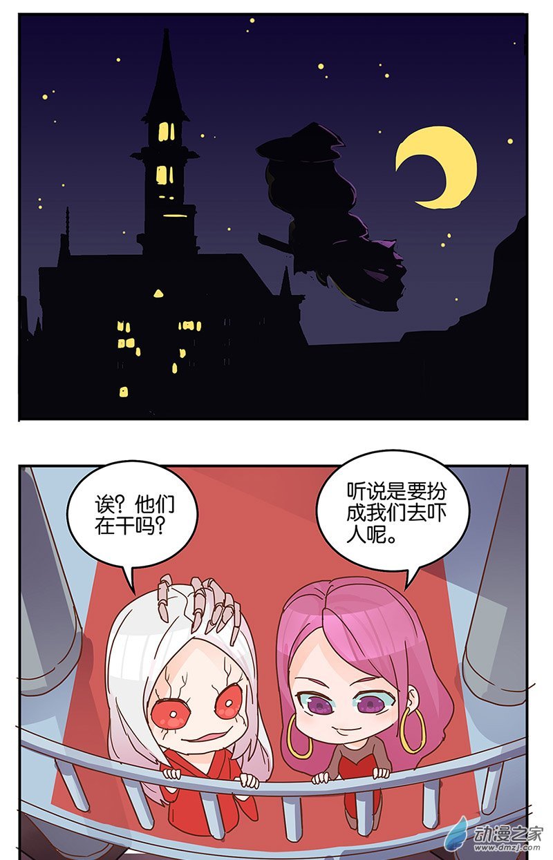 万圣节番外