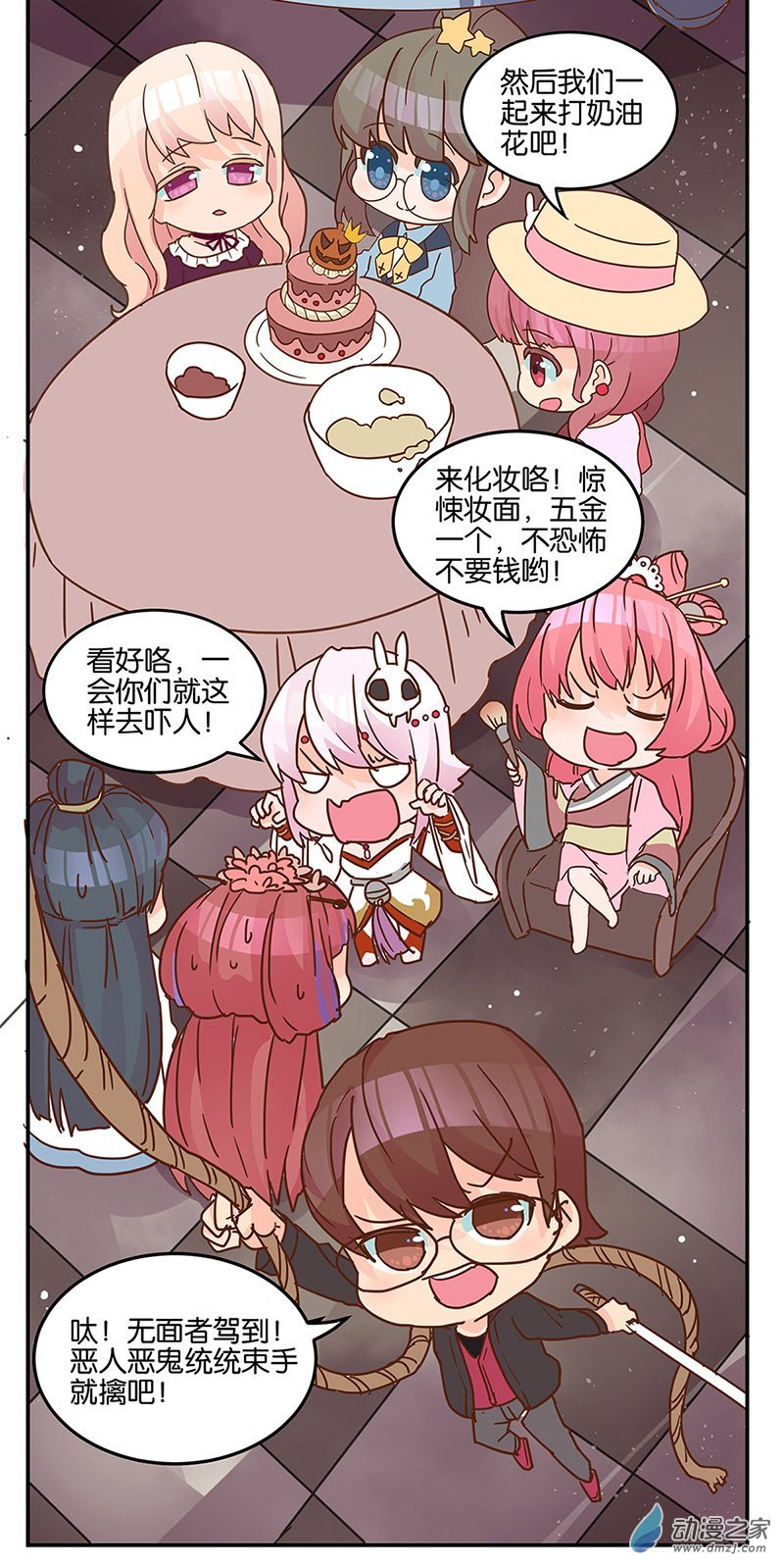 万圣节番外