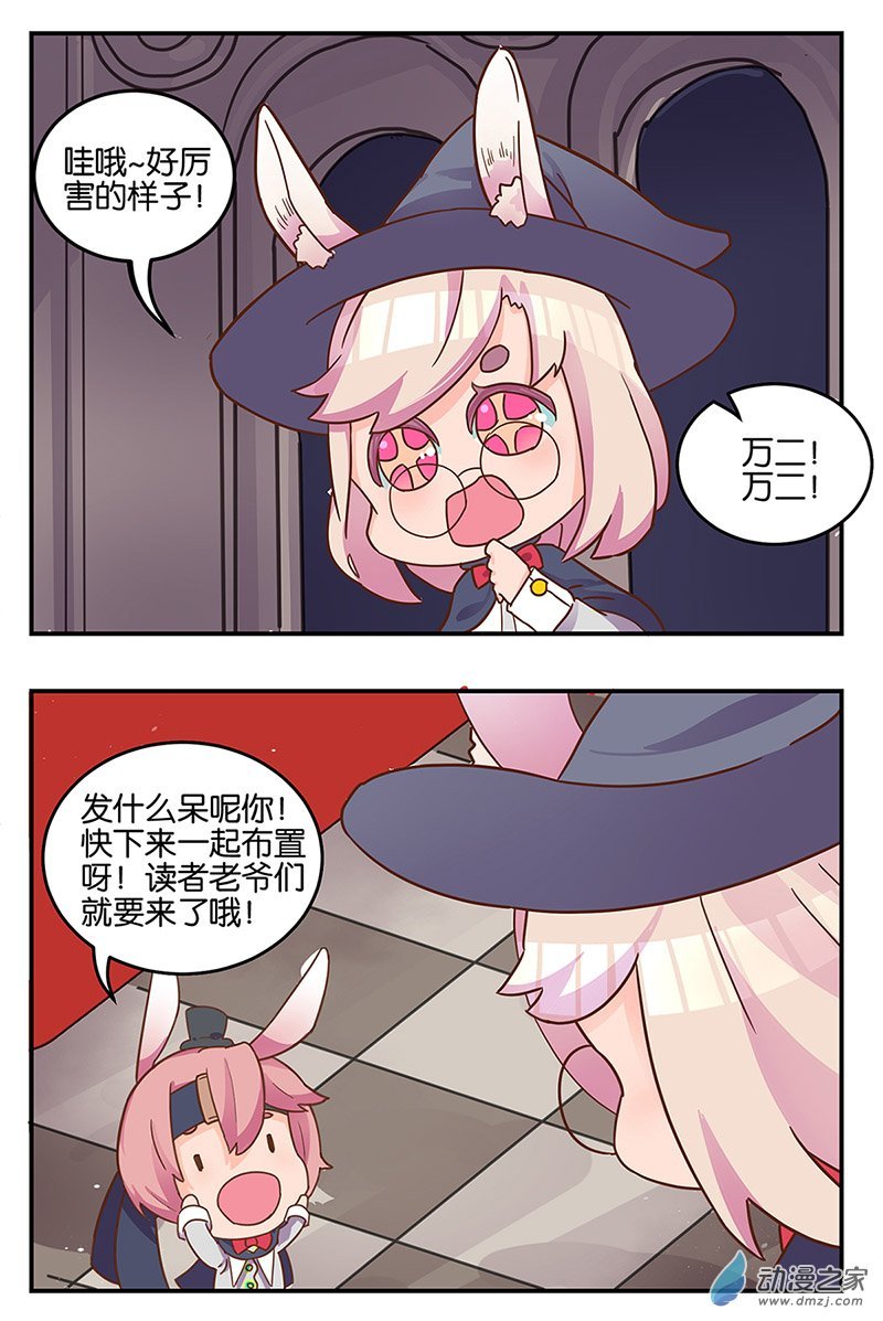 万圣节番外