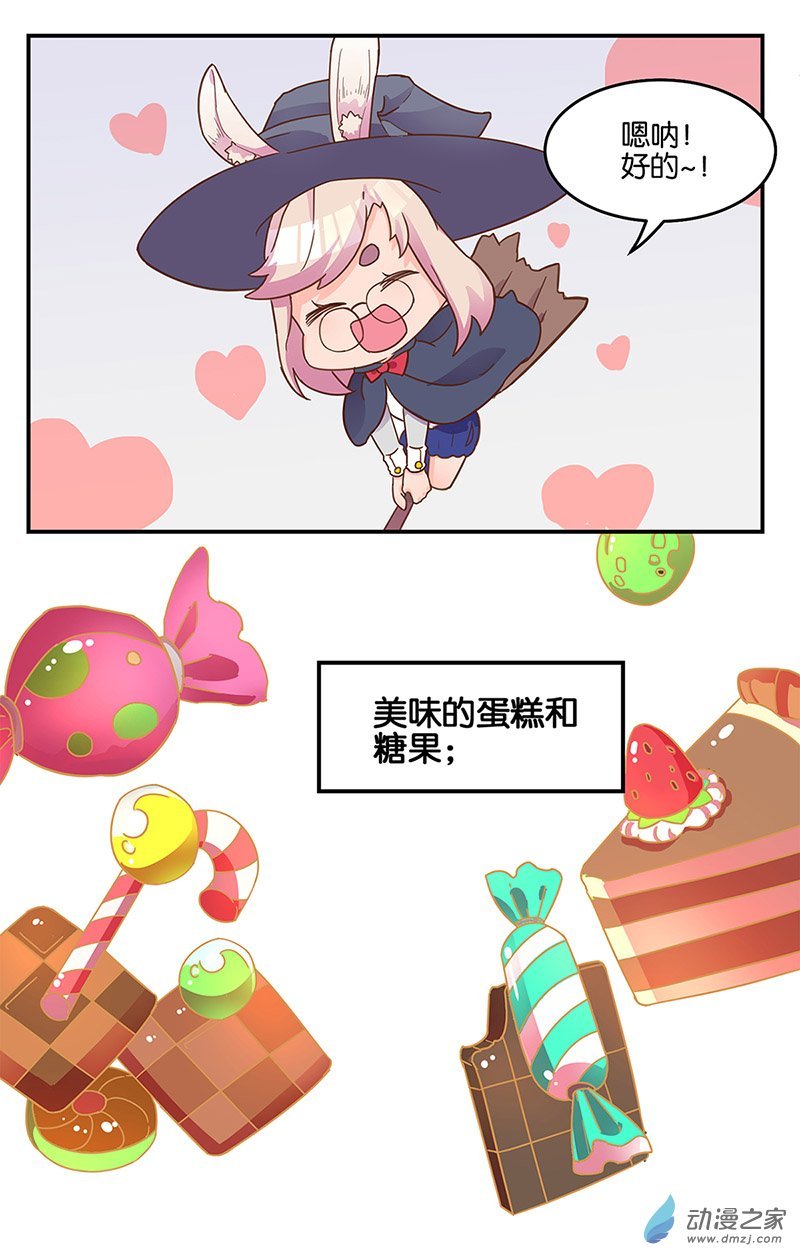 万圣节番外