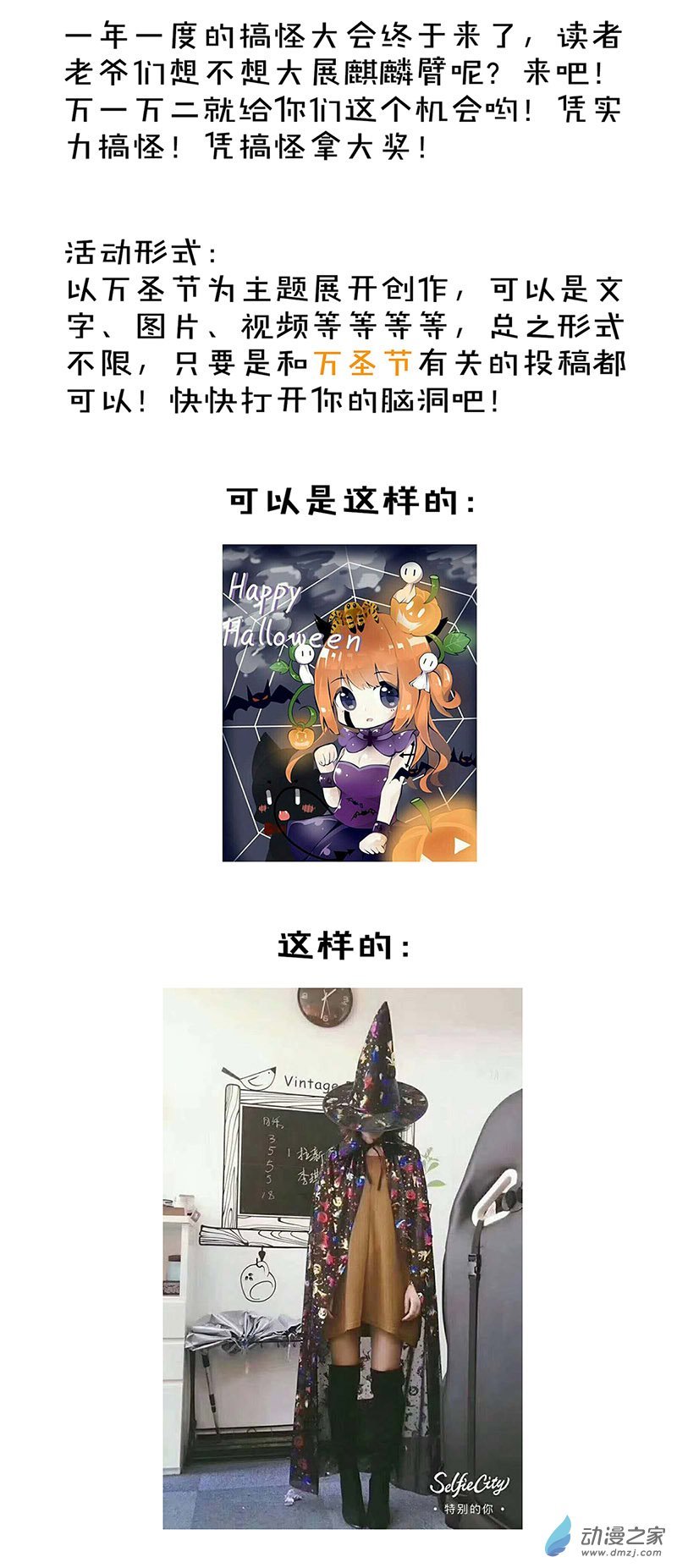 万圣节番外
