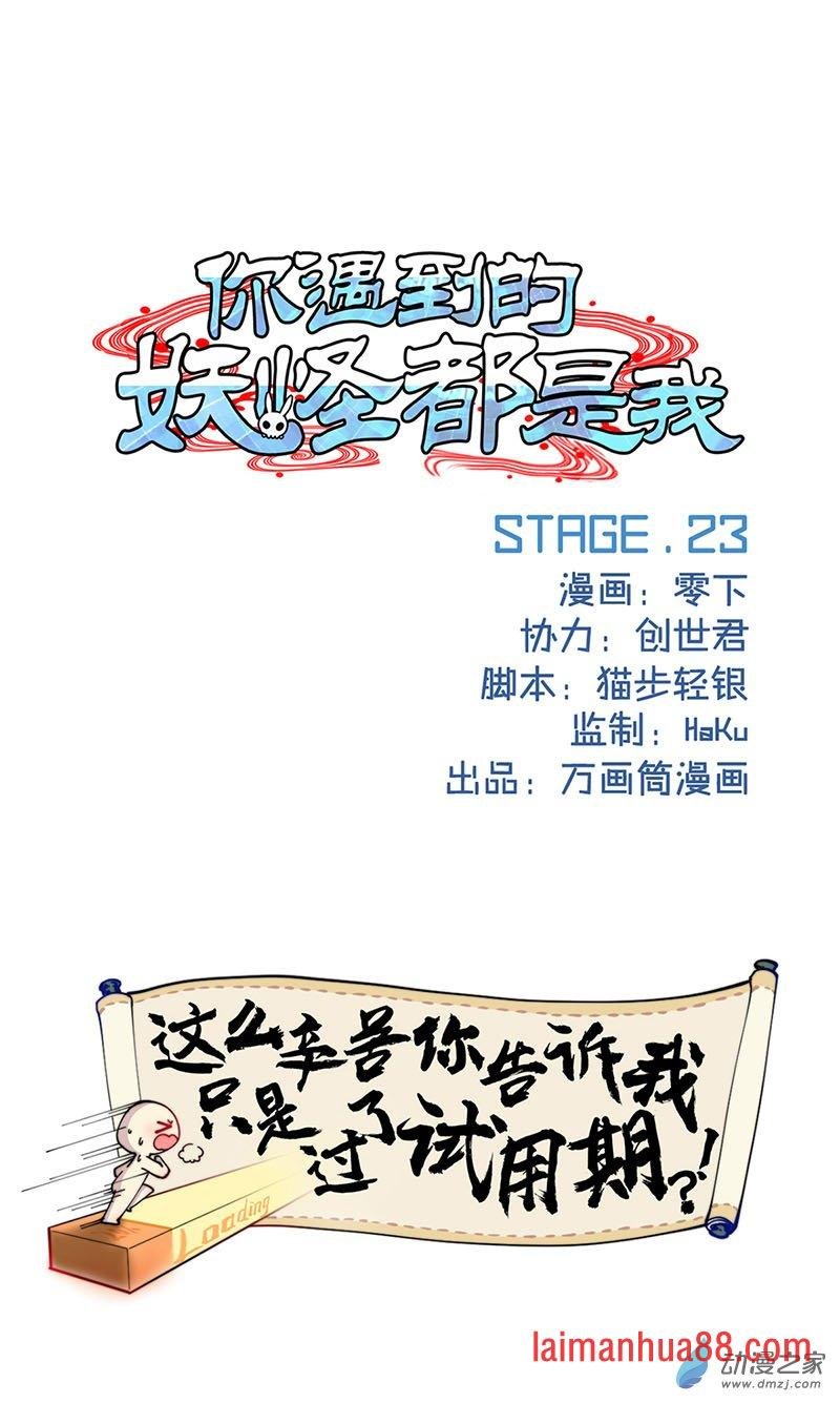 第23话
