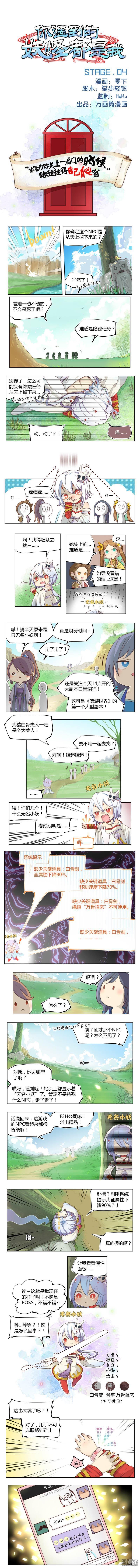 第04话
