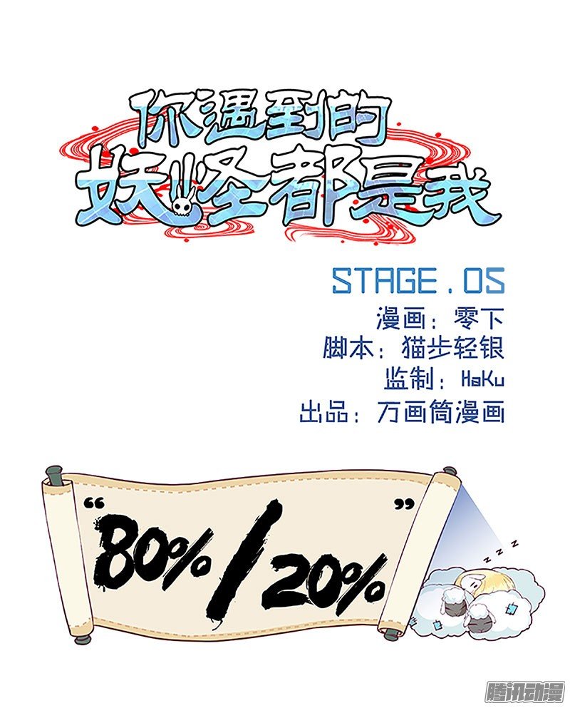 第05话