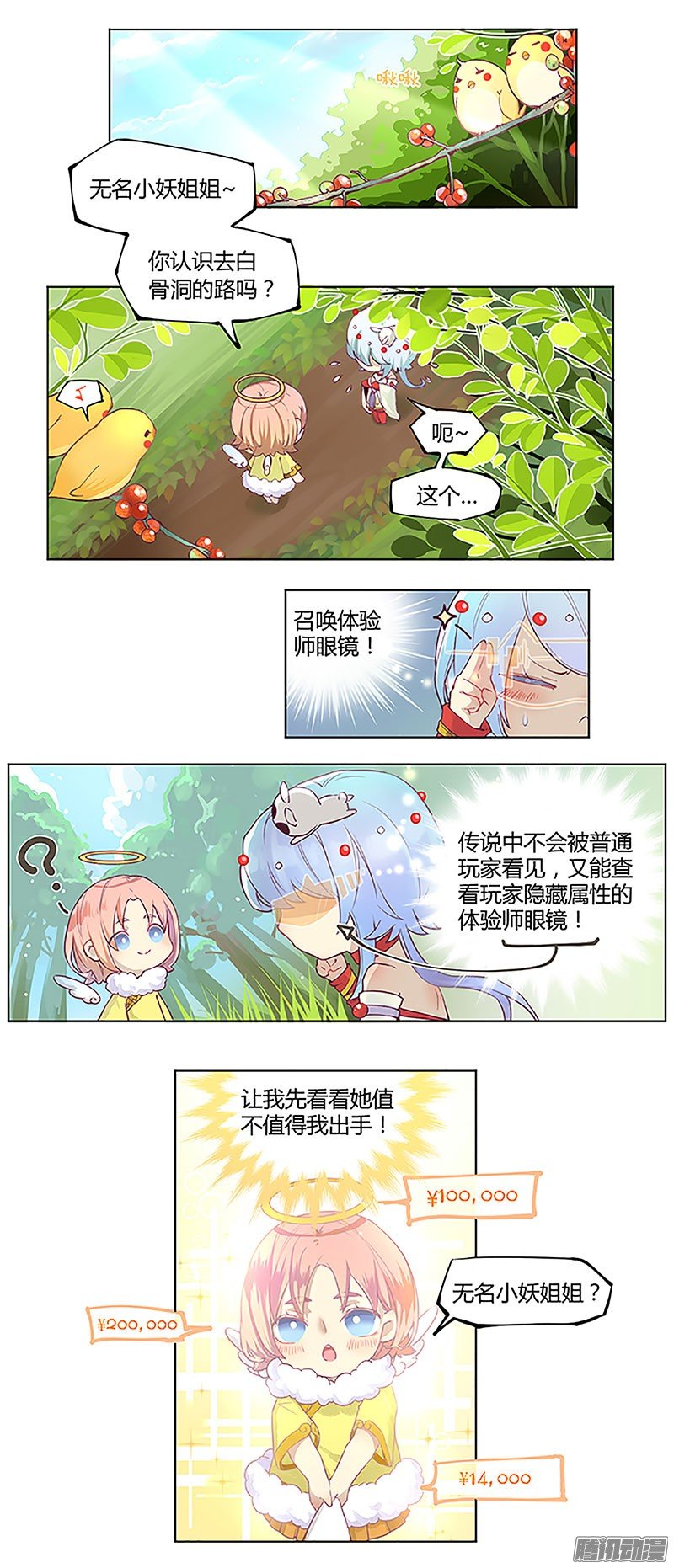 第05话