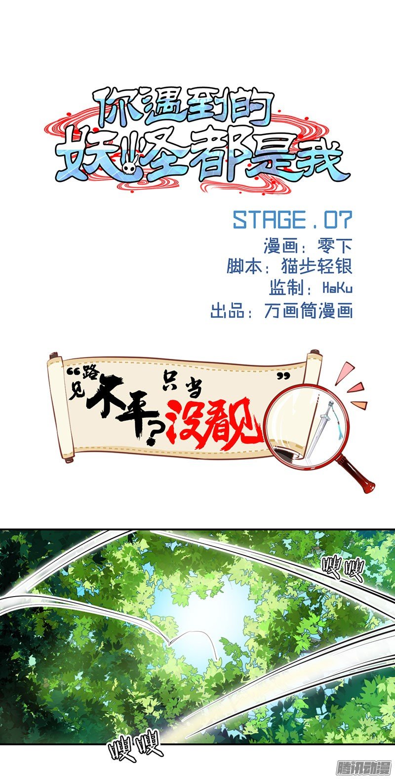 第07话