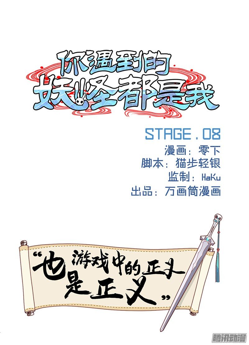 第08话