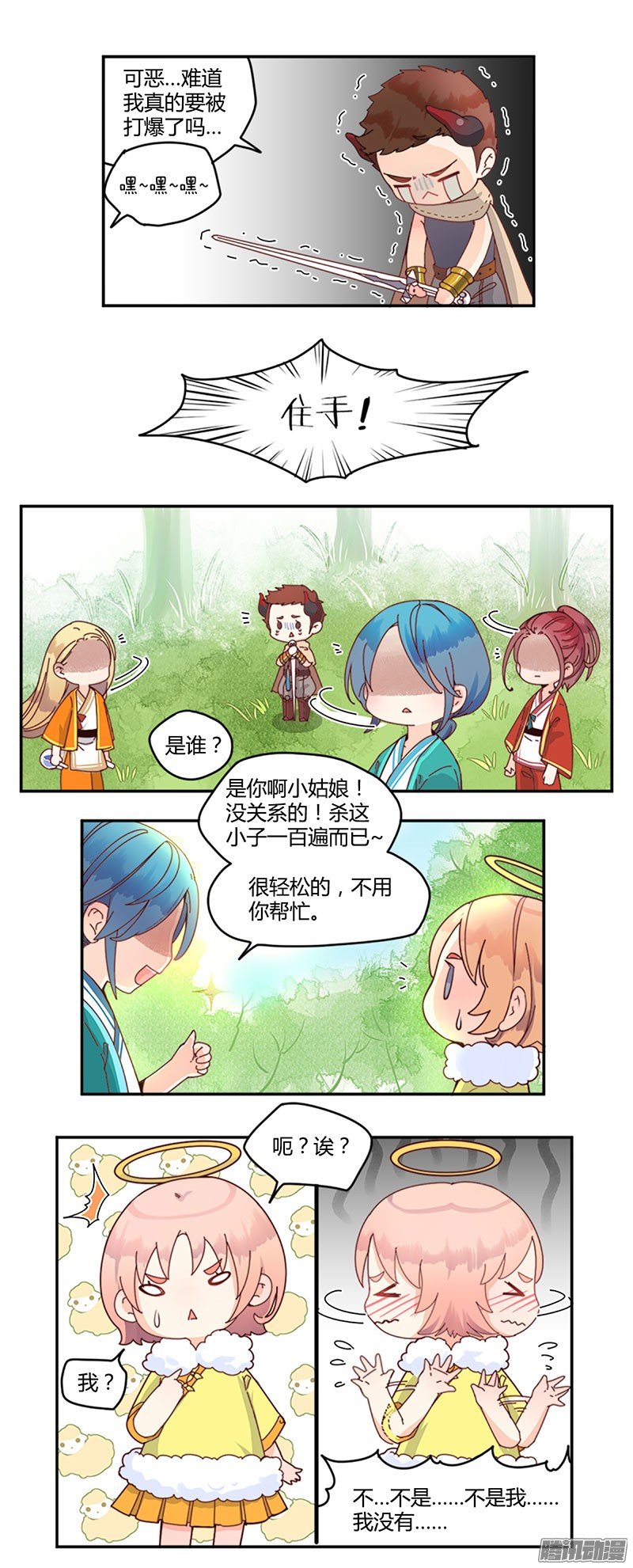 第08话