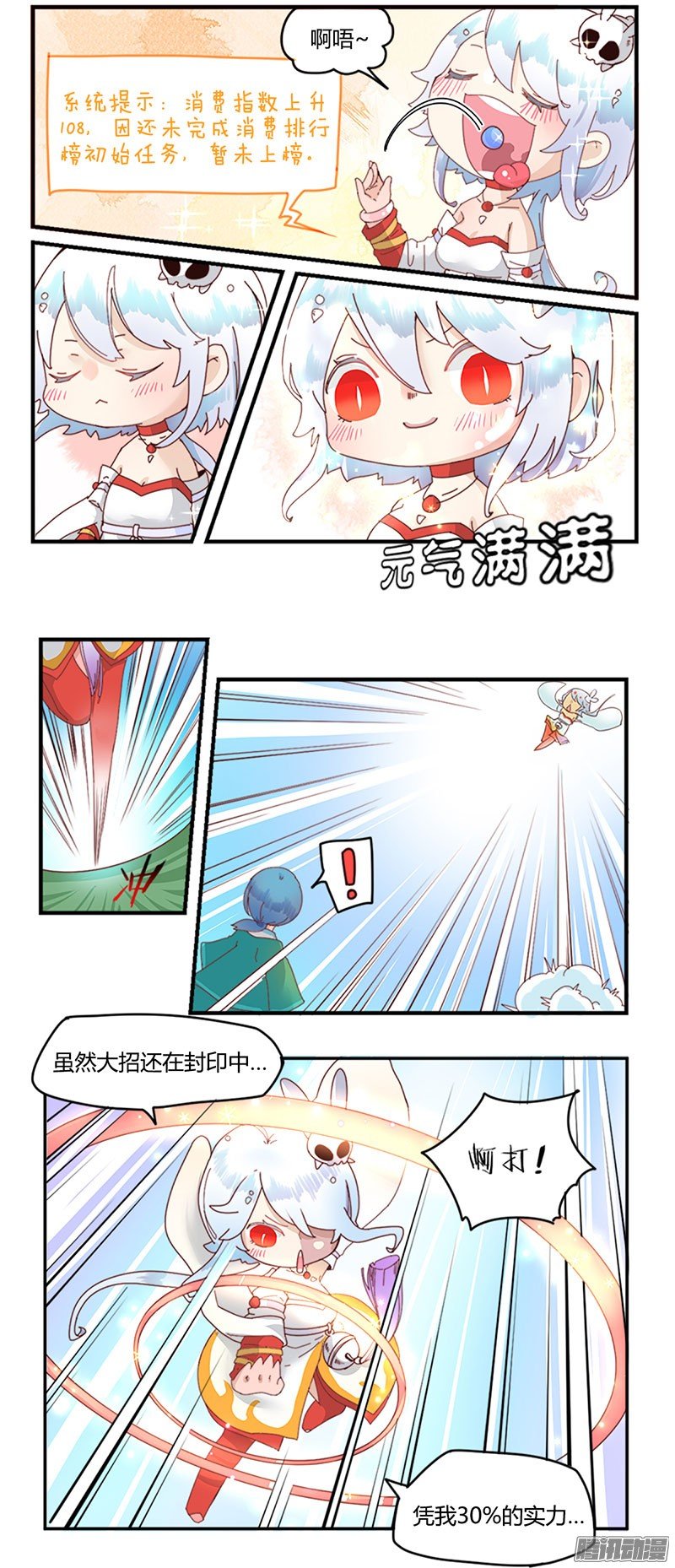 第08话