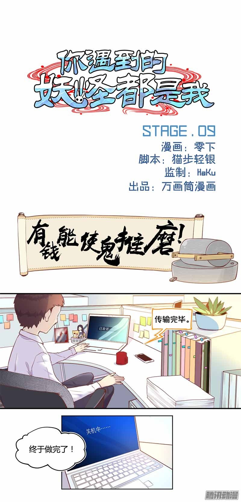 第09话