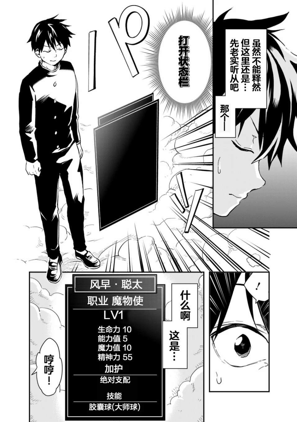 第1话