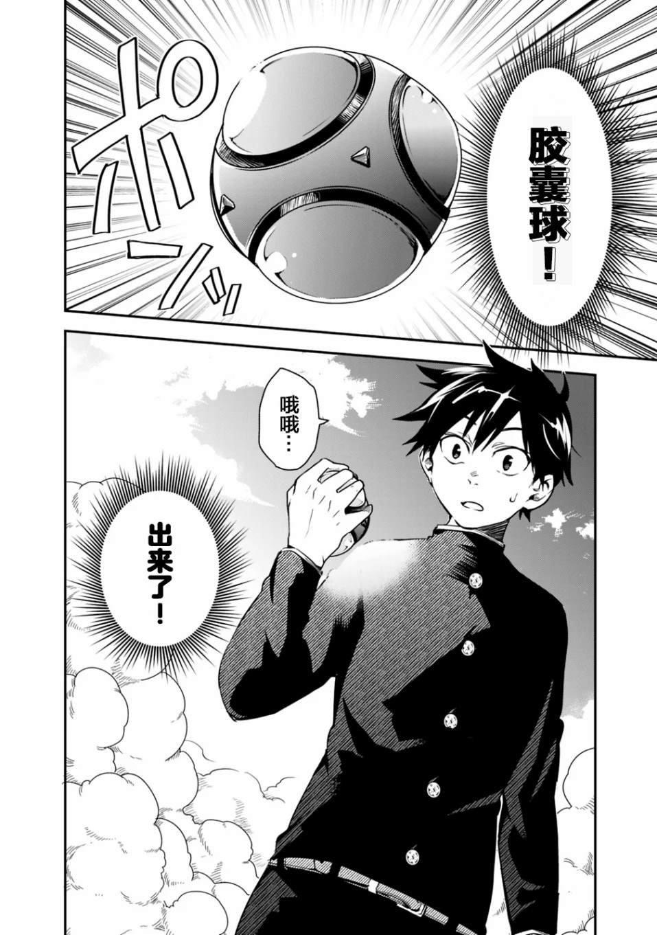 第1话