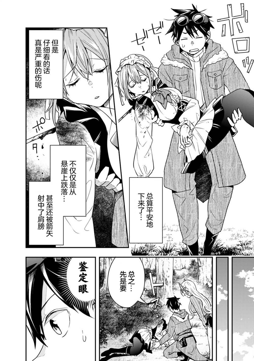 第10话