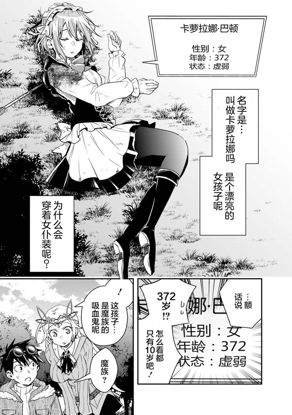 第10话