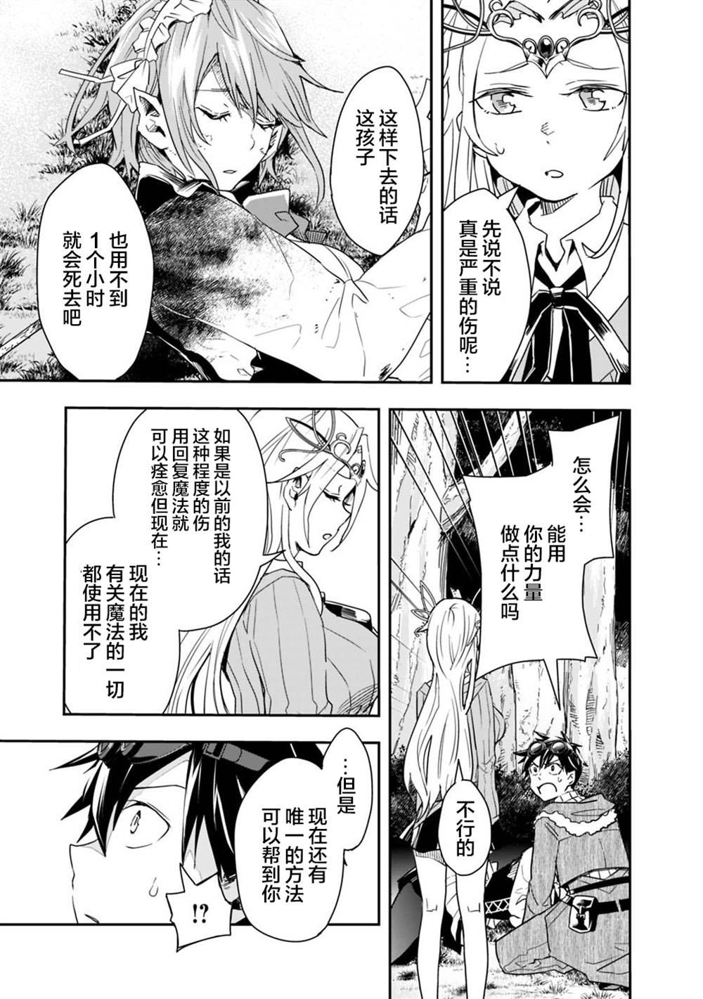 第10话