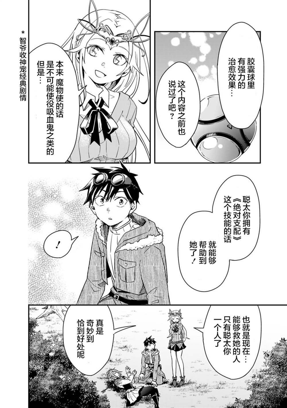第10话
